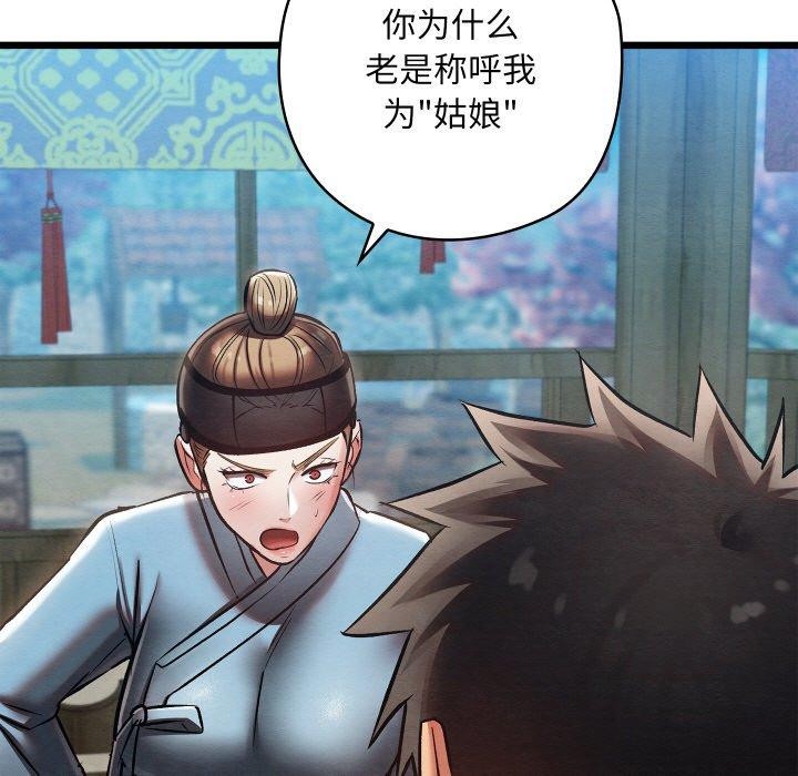 亲密宝鉴第25話