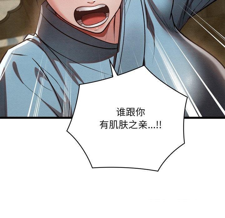 親密寶鑒第25話