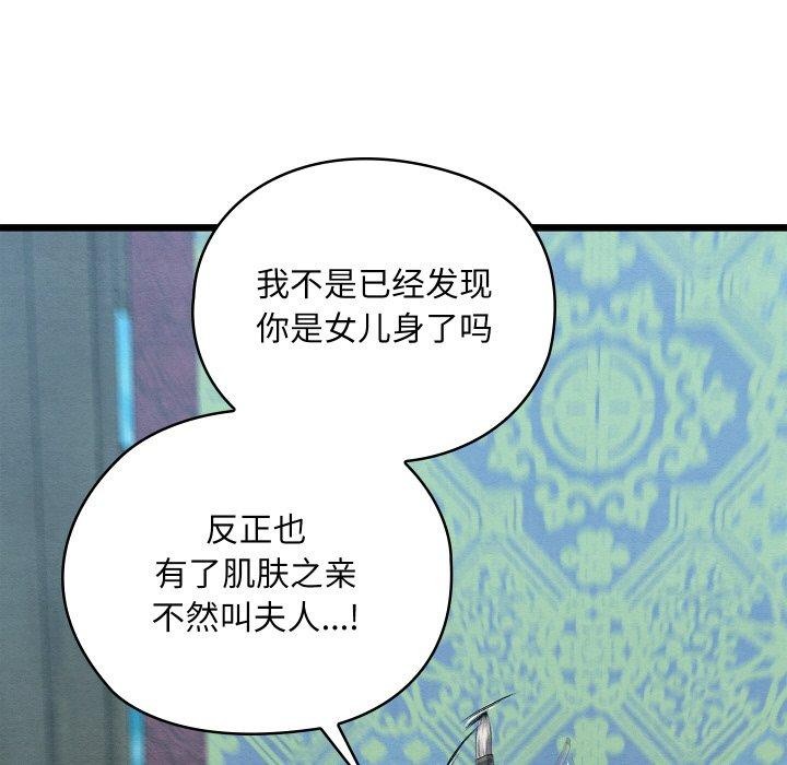 亲密宝鉴第25話