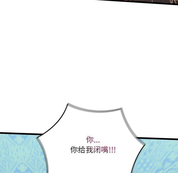 親密寶鑒第25話