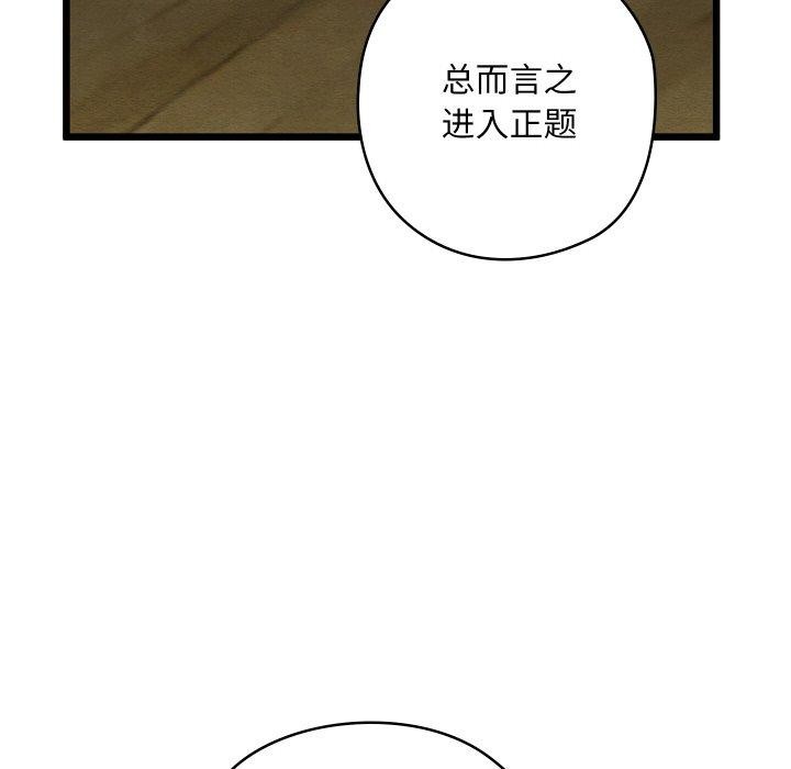 親密寶鑒第25話