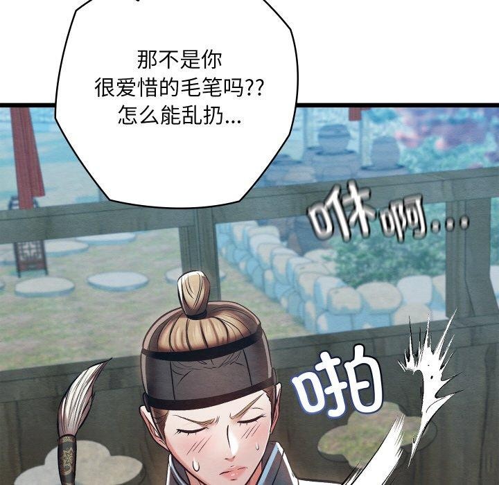 亲密宝鉴第25話