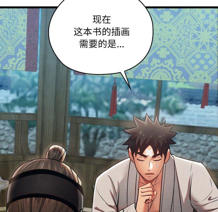 親密寶鑒第25話