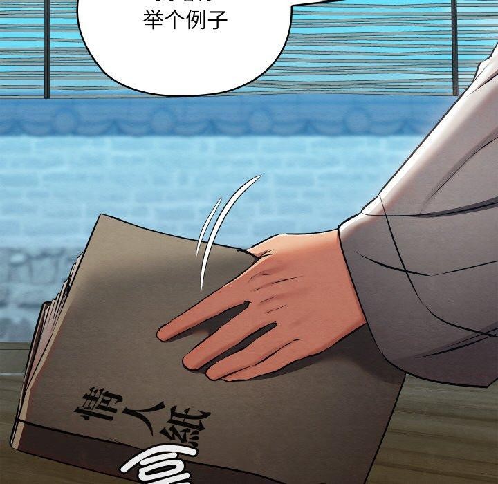 親密寶鑒第25話