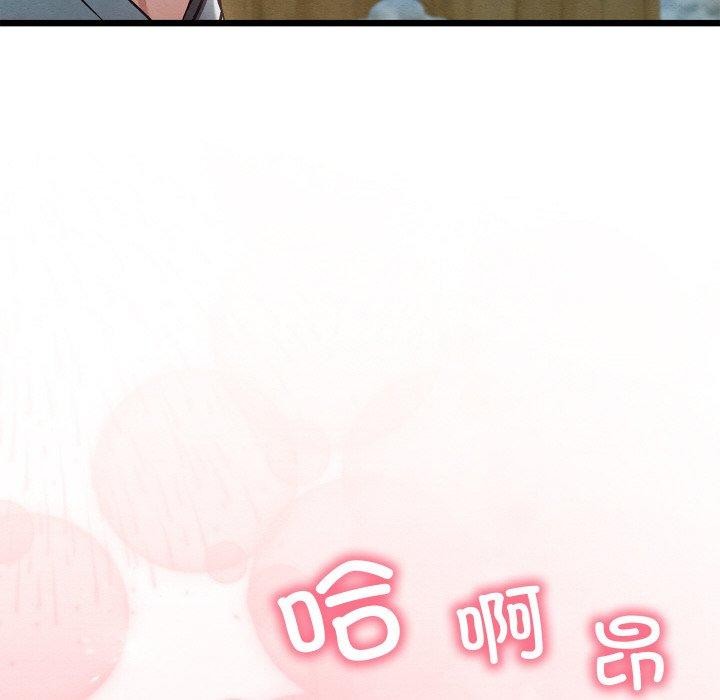 親密寶鑒第25話