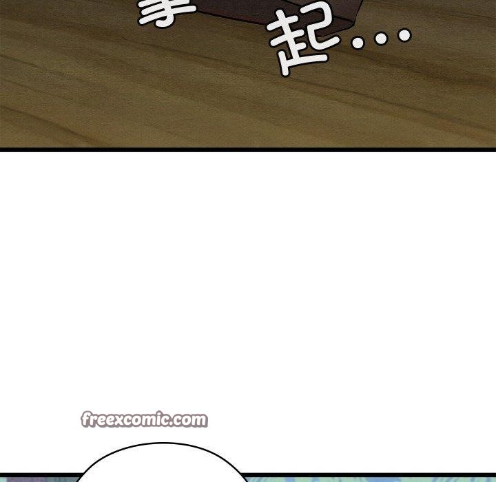 亲密宝鉴第25話