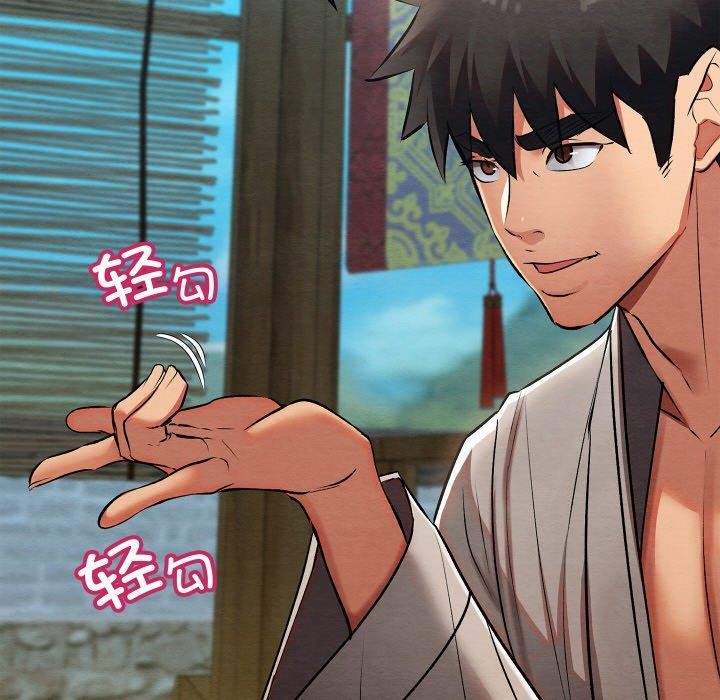 親密寶鑒第25話