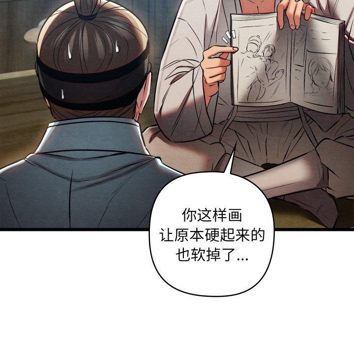 親密寶鑒第25話