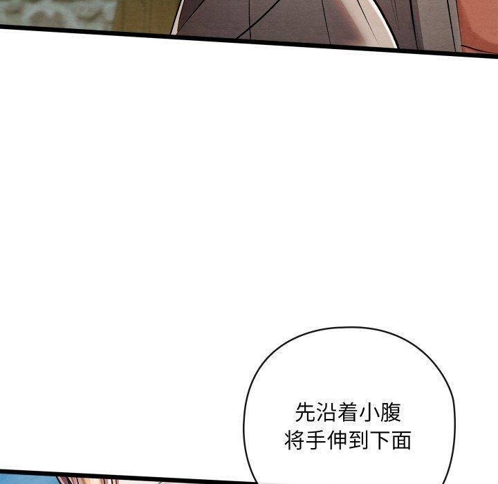 親密寶鑒第25話