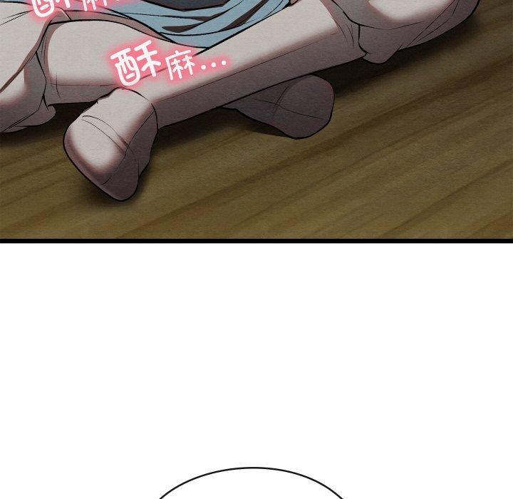 親密寶鑒第25話