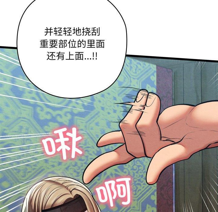 親密寶鑒第25話