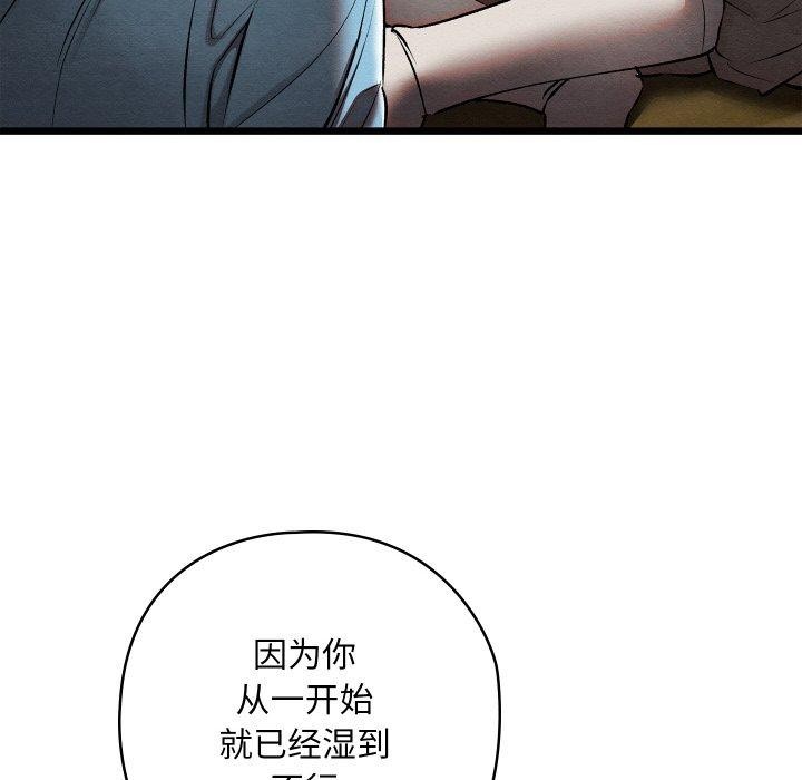 親密寶鑒第25話