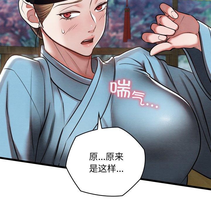 亲密宝鉴第25話