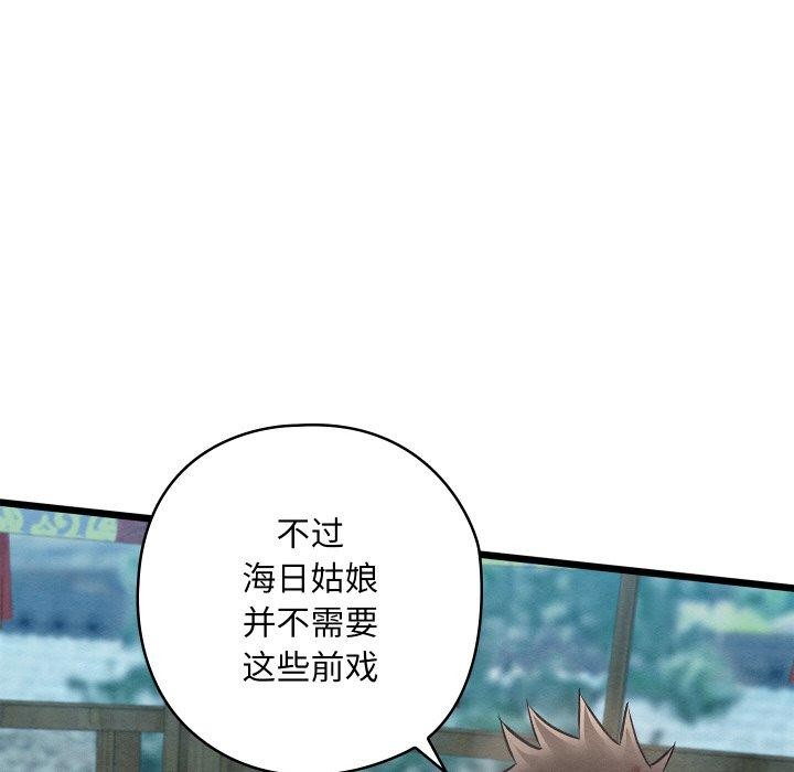 亲密宝鉴第25話