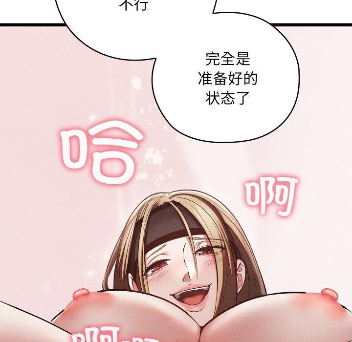 親密寶鑒第25話