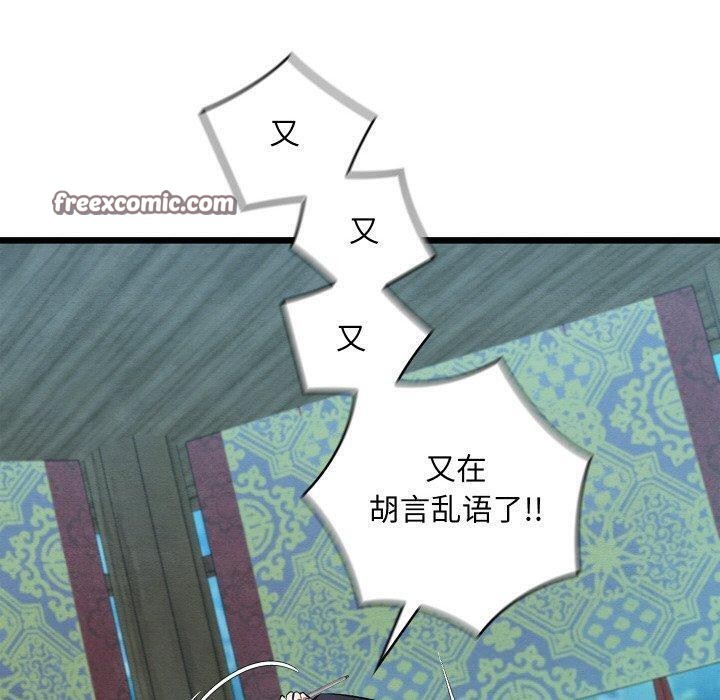 亲密宝鉴第25話