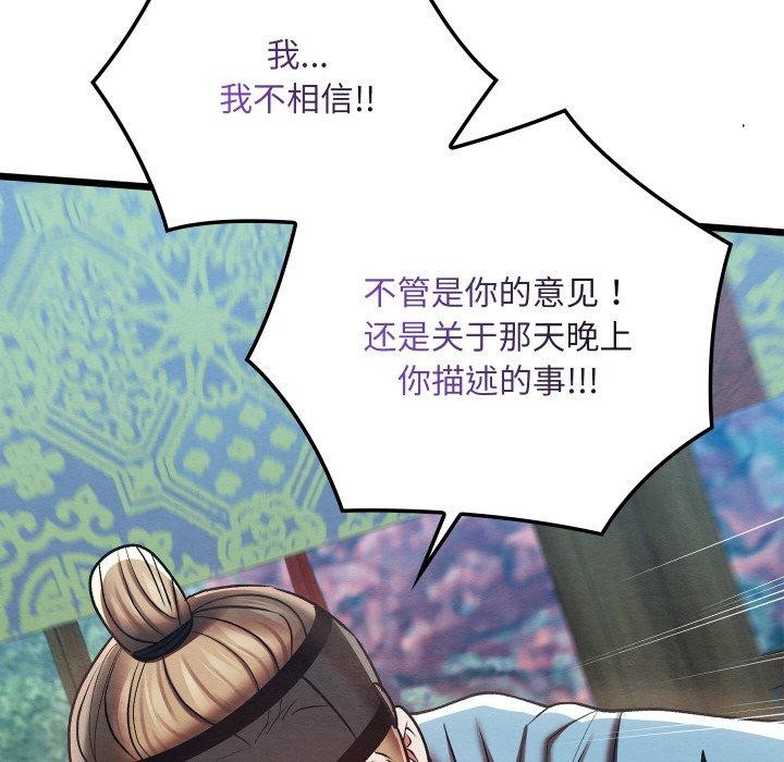 親密寶鑒第25話