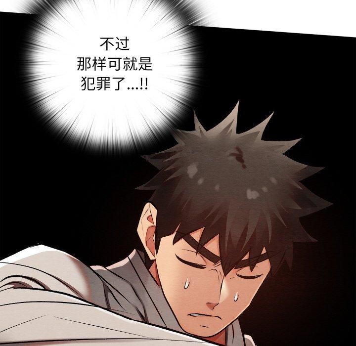 親密寶鑒第25話