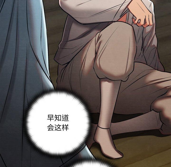 亲密宝鉴第25話