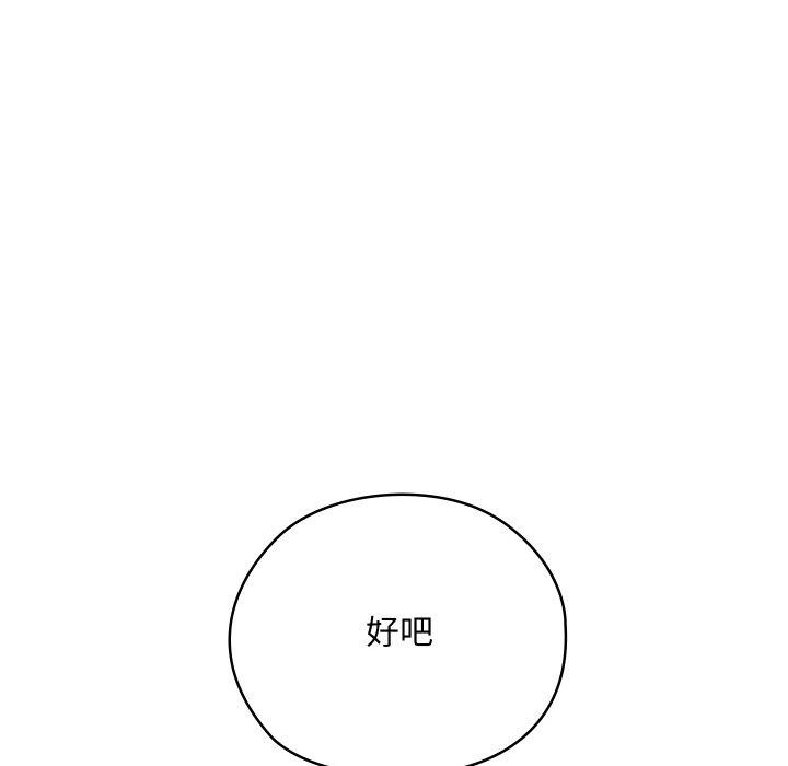 親密寶鑒第25話