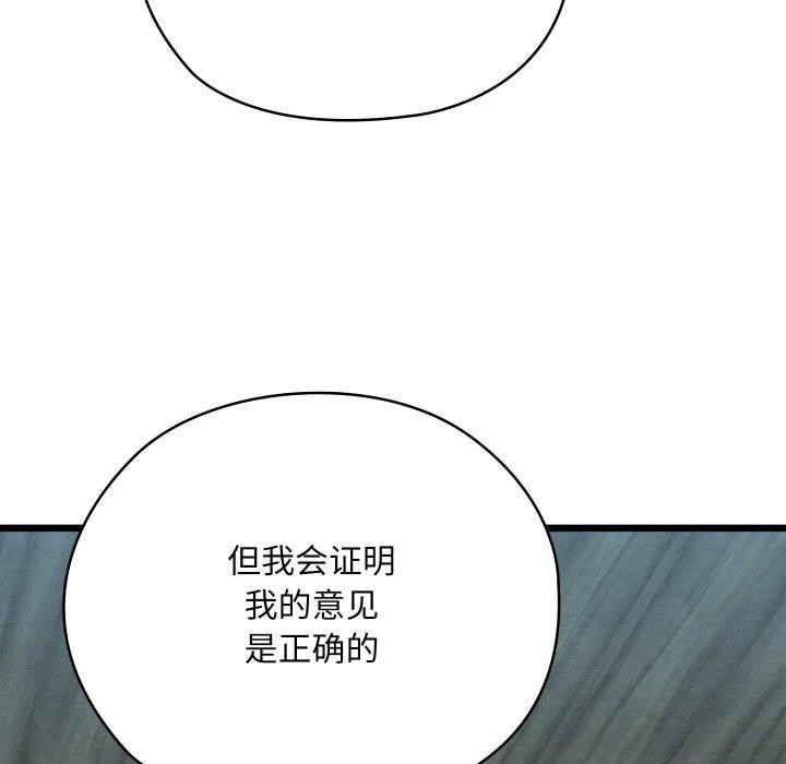 親密寶鑒第25話