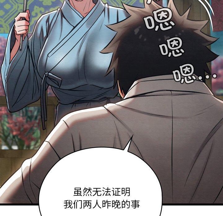 親密寶鑒第25話