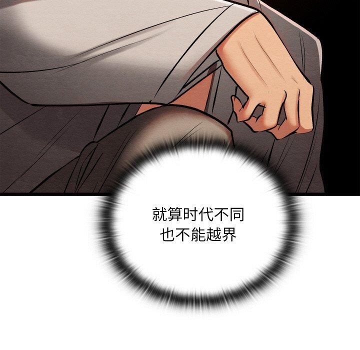 亲密宝鉴第25話