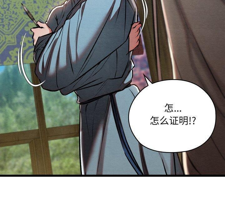 親密寶鑒第25話