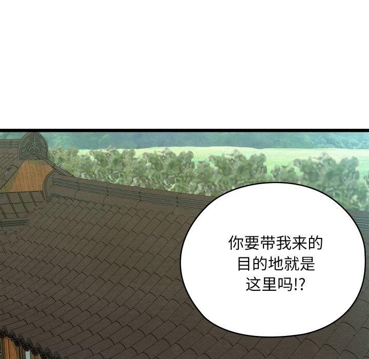 親密寶鑒第25話