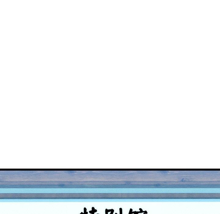 親密寶鑒第25話