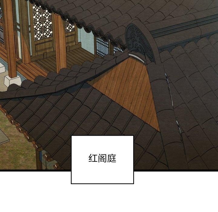 亲密宝鉴第25話