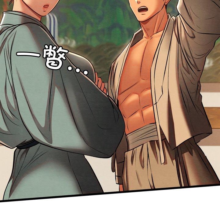 親密寶鑒第25話