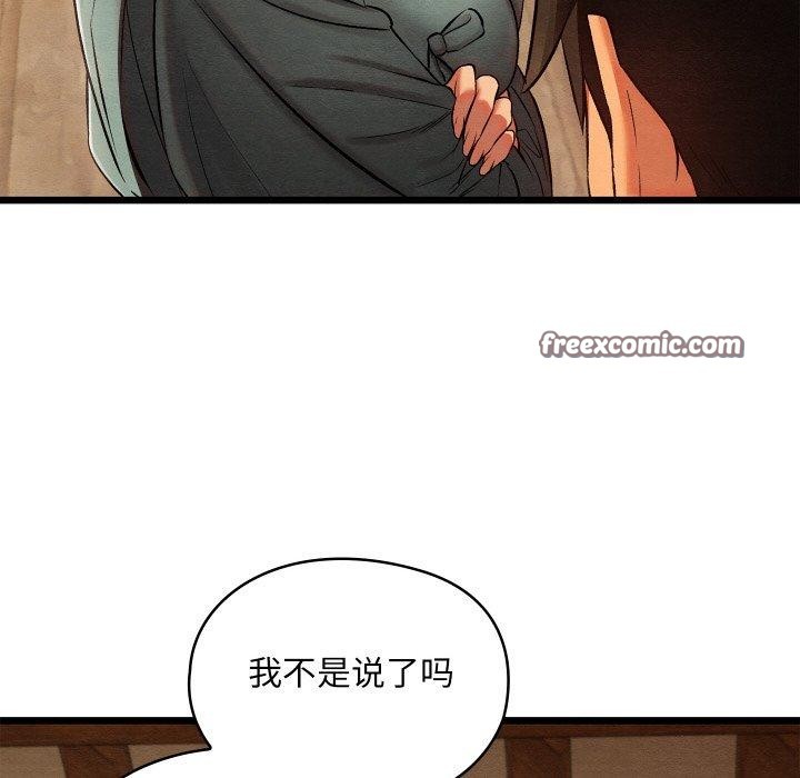 親密寶鑒第25話