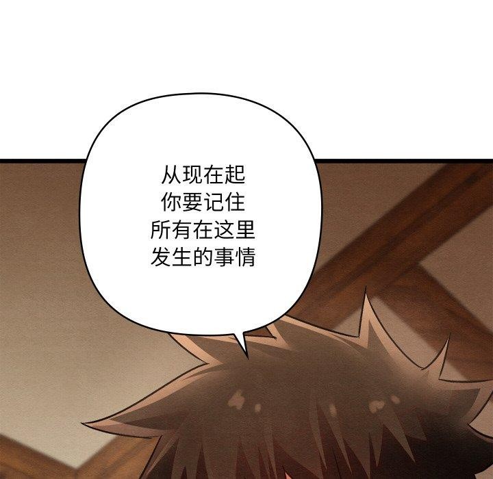 親密寶鑒第25話