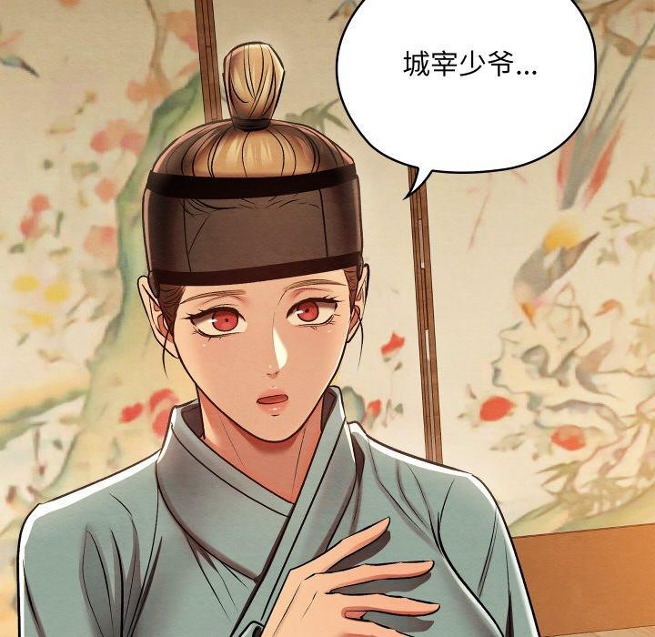 親密寶鑒第25話