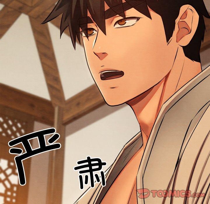 親密寶鑒第25話