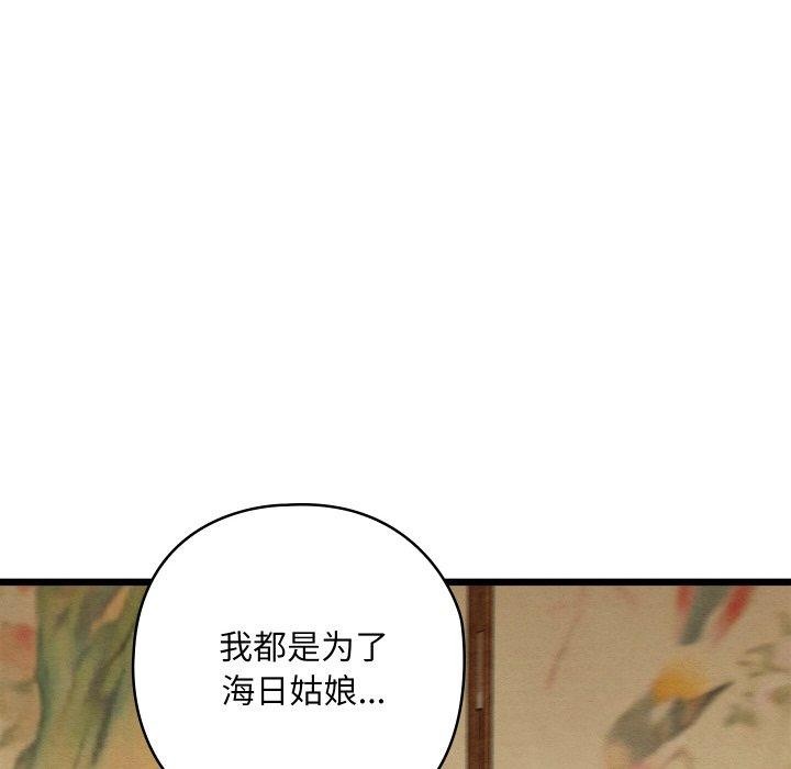 親密寶鑒第25話