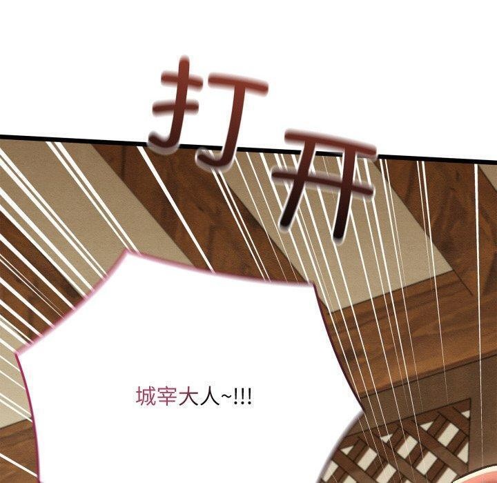 親密寶鑒第25話