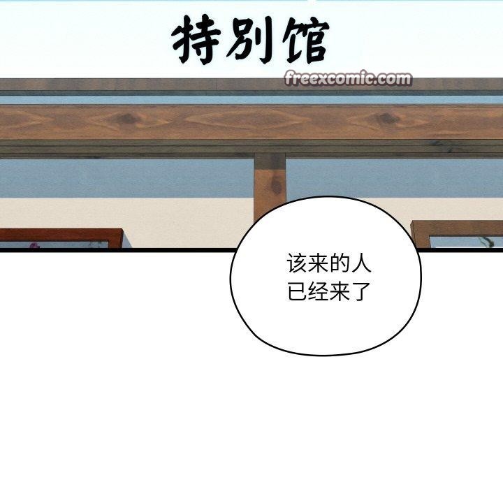 親密寶鑒第25話