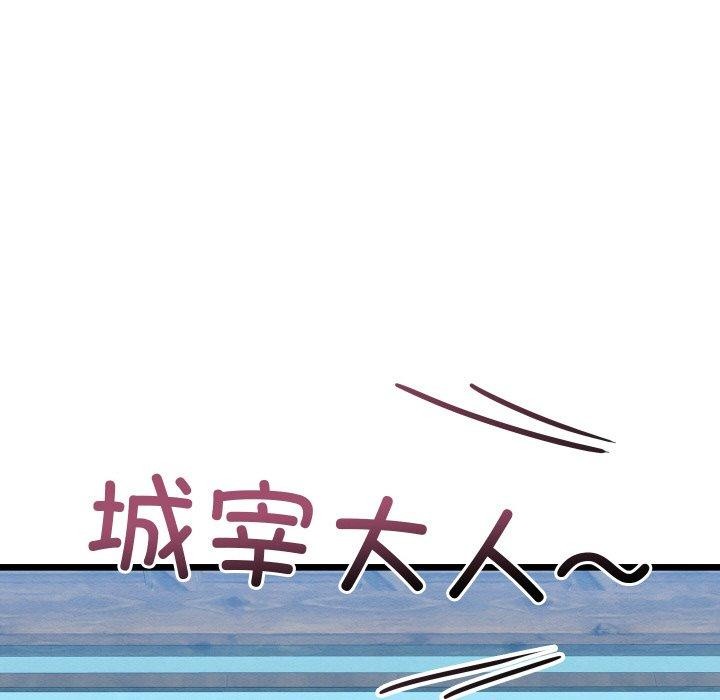 亲密宝鉴第25話