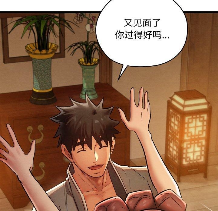 親密寶鑒第25話