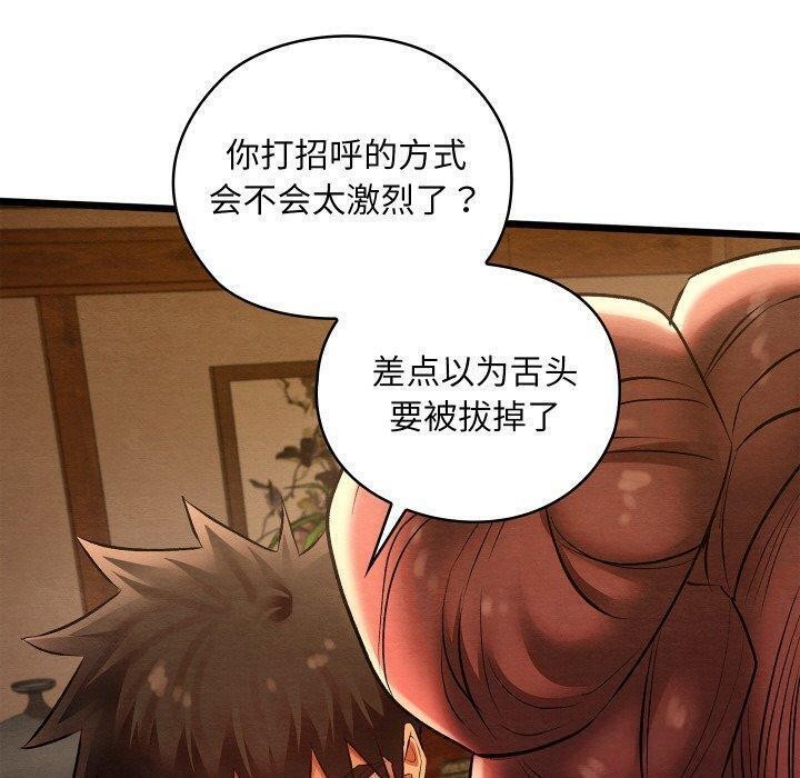 親密寶鑒第25話