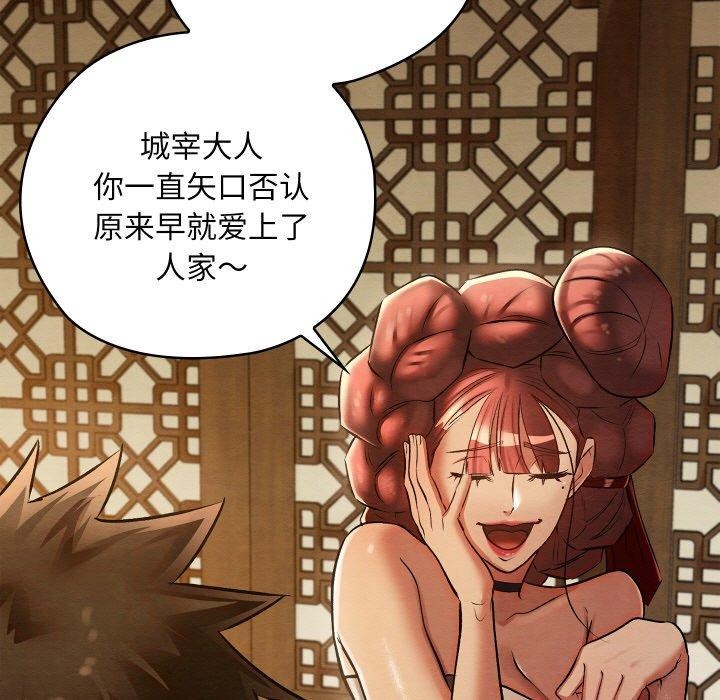 親密寶鑒第25話