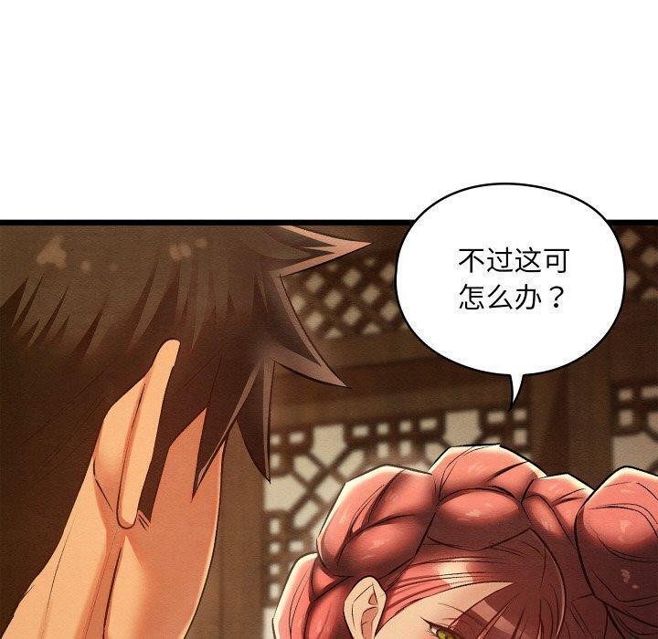 親密寶鑒第25話