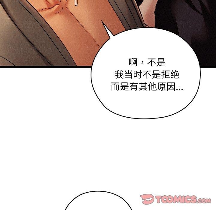 親密寶鑒第25話