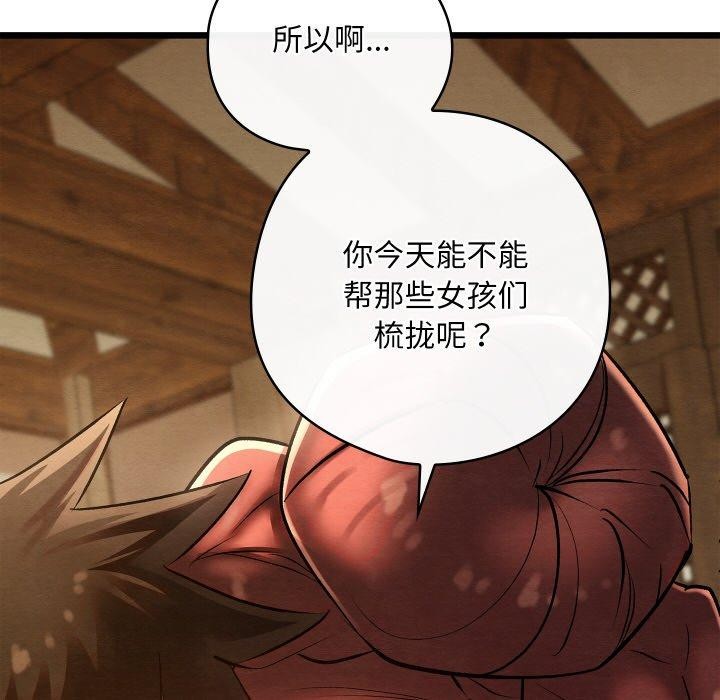 亲密宝鉴第25話