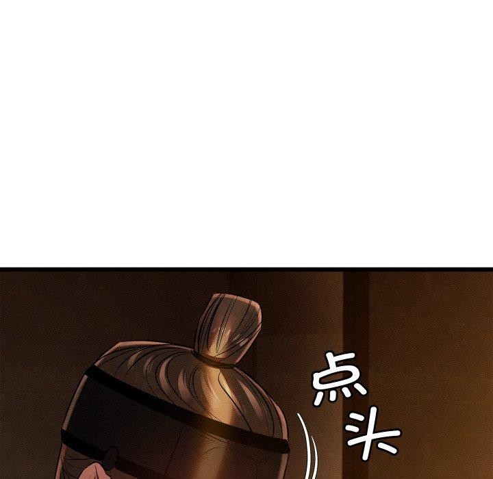 亲密宝鉴第25話