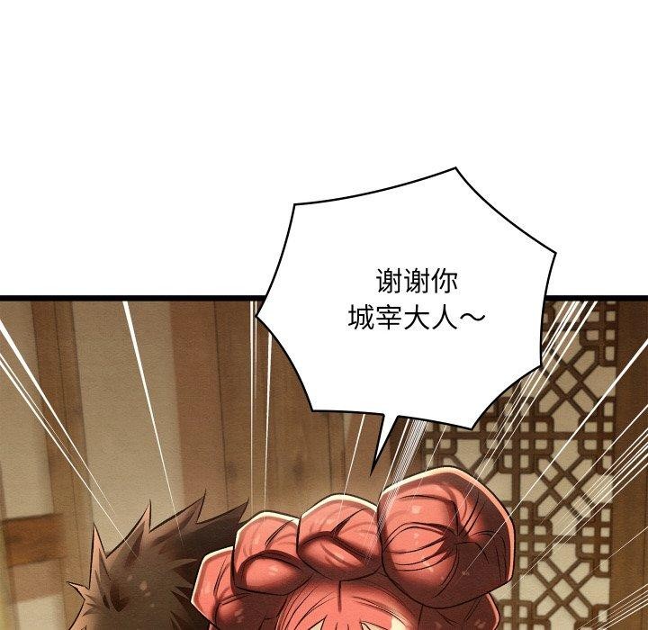 亲密宝鉴第25話