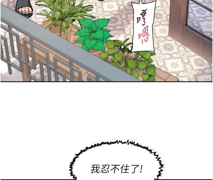 深层洁净达人第38話-每走一步都好刺激