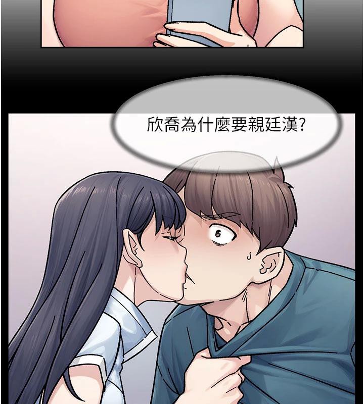 深層潔淨達人第38話-每走一步都好刺激